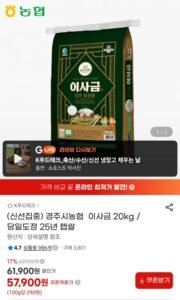 경주농협 이사금 25년 햅쌀 20kg 상등급