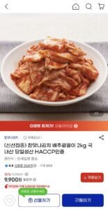 국내산 배추겉절이 2kg