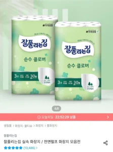 잘풀리는집 순수클로버 천연펄프 화장지 27m 30롤 2팩