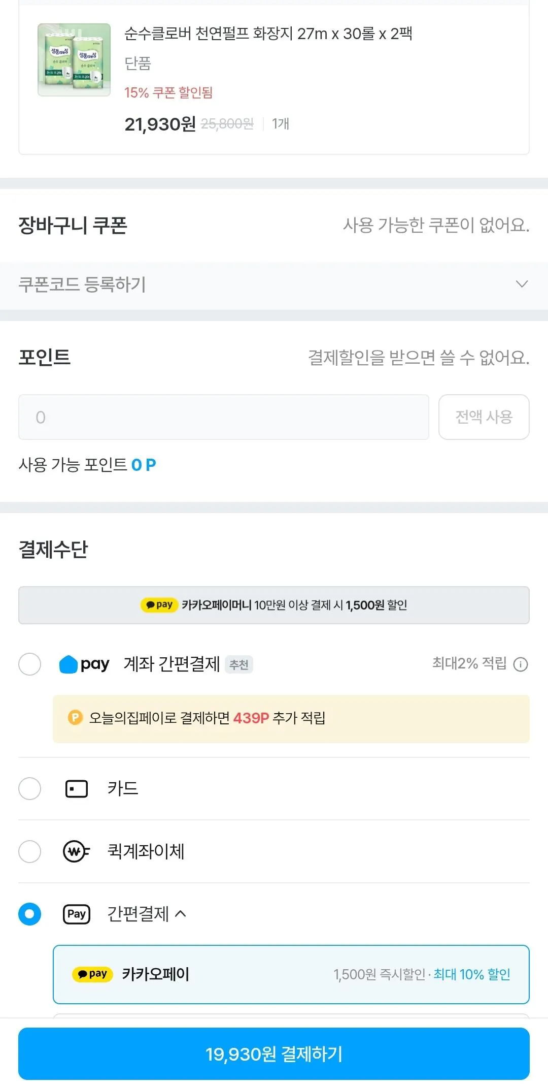 잘풀리는집 순수클로버 천연펄프 화장지 27m 30롤 2팩