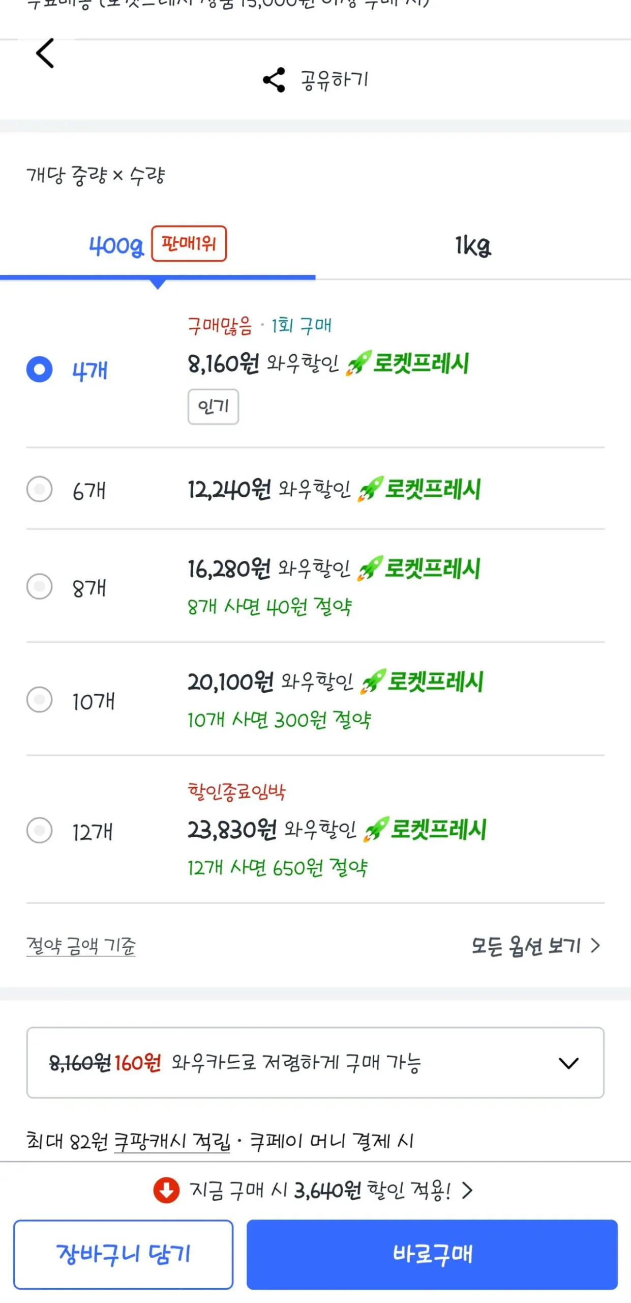 풀무원 얇은피 꽉찬속 고기만두 (냉동), 400g, 4개