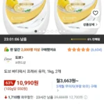 도브 바디워시 프레쉬 유자, 1kg, 2개