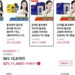 동국제약 마이핏 활성형 고함량 비타민D 2000IU 미니캡슐 6개월분