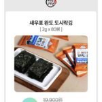 10분러시 완도 도시락김 80봉