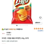 오리온 스윙칩 볶음고추장맛, 60g, 20개
