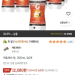 게토레이런 300ml 24펫