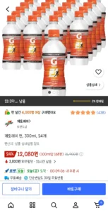 게토레이런 300ml 24펫
