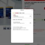 보니웰 리포좀 식물성 멜라토닌 3개월