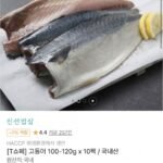 고등어 100-120g x 10팩