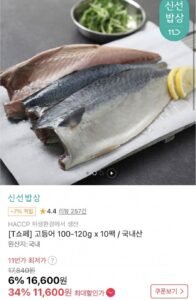 고등어 100-120g x 10팩