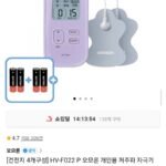 오므론 HV-F022 저주파 자극기