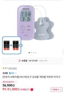 오므론 HV-F022 저주파 자극기