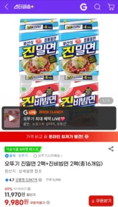 오뚜기 진밀면 2팩+진비빔면 2팩(총16개입)