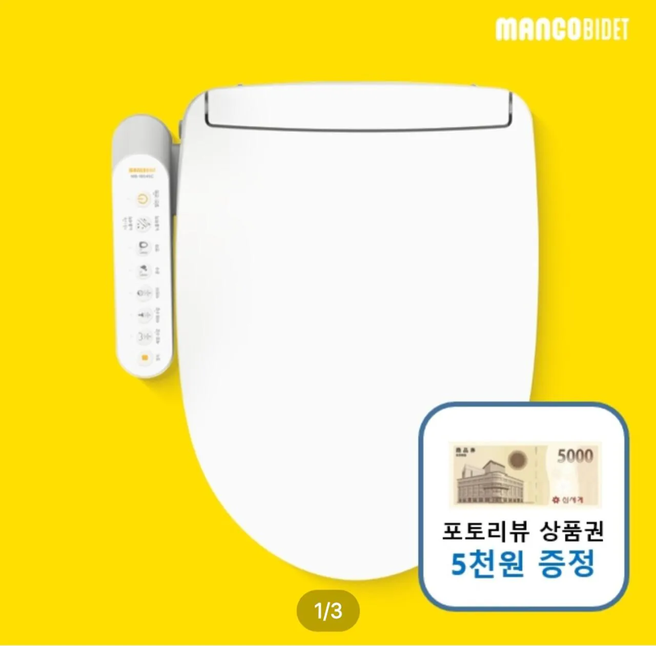 망고비데 26년형 스테인리스 직수 방수 비데 MB-1804SC