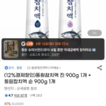 동원참치액 진 900g 1개 + 동원참치액 순 900g 1개