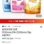 섬유유연제 피죤 3100mlx3개+2300mlx1개