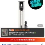 LG 코드제로 오브제컬렉션 A7 Core 무선청소기 A727WA