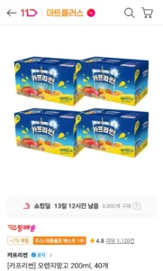 카프리썬 오렌지망고 200ml, 40개