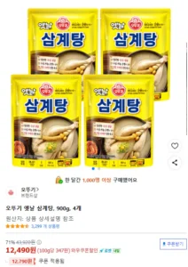 오뚜기 옛날 삼계탕, 900g, 4개