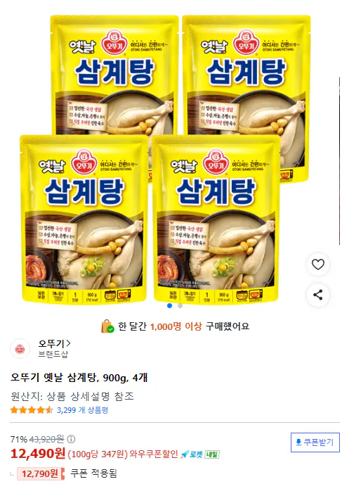 오뚜기 옛날 삼계탕, 900g, 4개