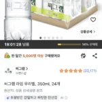 씨그램 라임 무라벨, 350ml, 24개