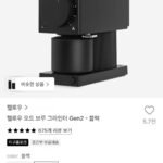 펠로우 오드 브루 그라인더 GEN2