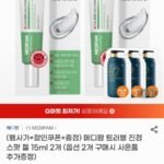 메디팜 트러블 진정 스팟 젤 15ml 2개