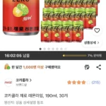 코카콜라 제로 레몬라임, 30개, 190ml