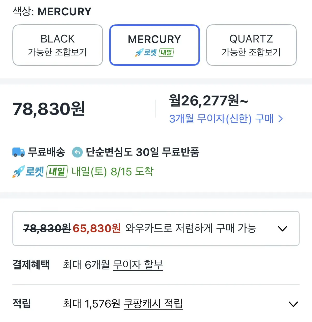 레이저 Barracuda X Plus 머큐리 무선 헤드셋