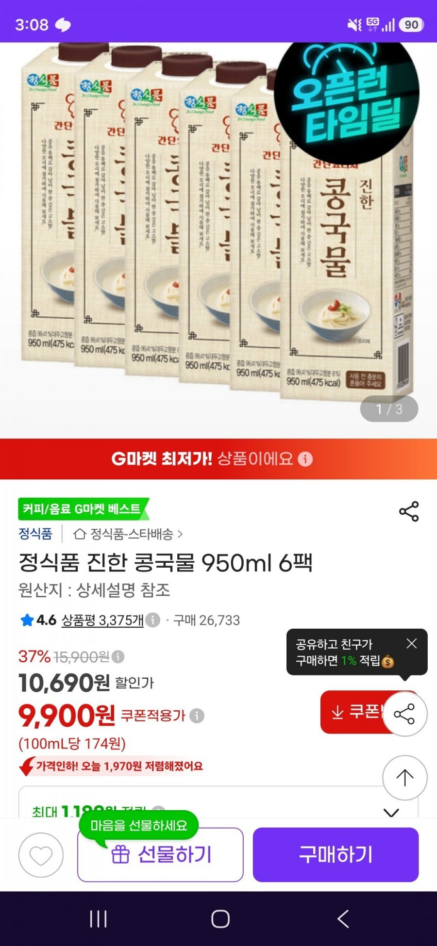 (지마켓)정식품 진한 콩국물 950ml 6팩