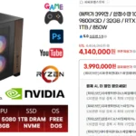 9800X3D/32GB/5080/1TB/850W
