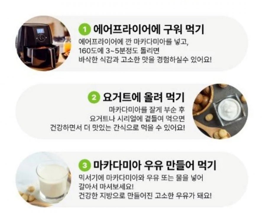 까먹는 통 마카다미아 250g x 2세트