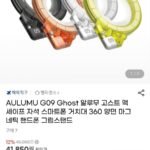 ALUMU G09 Ghost 알루무 고스트 맥세이프 자석 스마트폰 거치대 360 양면 그립스탠드
