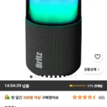 브리츠 휴대용 캠핑용 자전거 TWS 블루투스 스피커