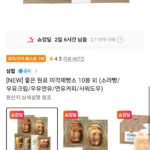 미각제빵소 빵(소라빵/우유크림/우유연유/연유커피/사워도우)