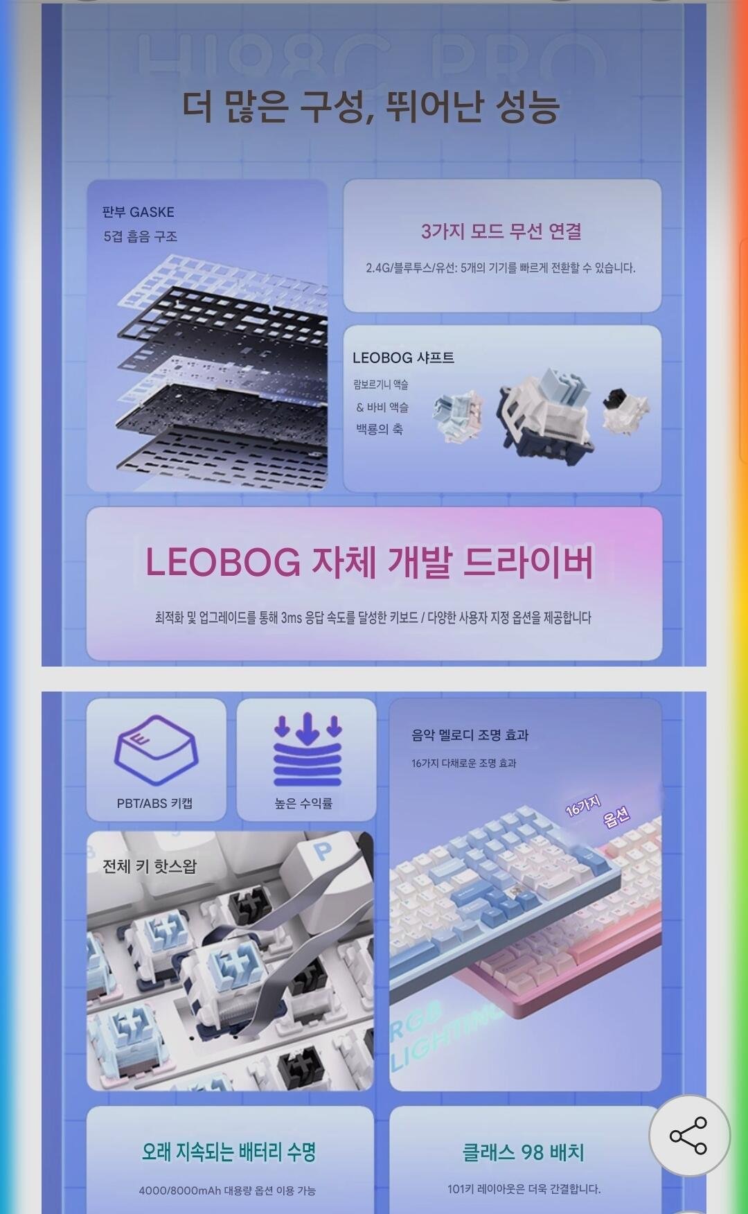 Leobog hi98c pro 풀알루 유무선 기계식키보드