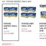 카프리썬 오렌지망고 200ml 40개