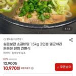 실온보관 소갈비탕 1.5kg 2-3인분