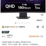 LG 울트라기어 27GS60QC