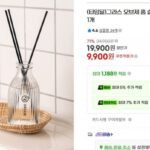 그라스 오브제 홈 실내디퓨저 200ml