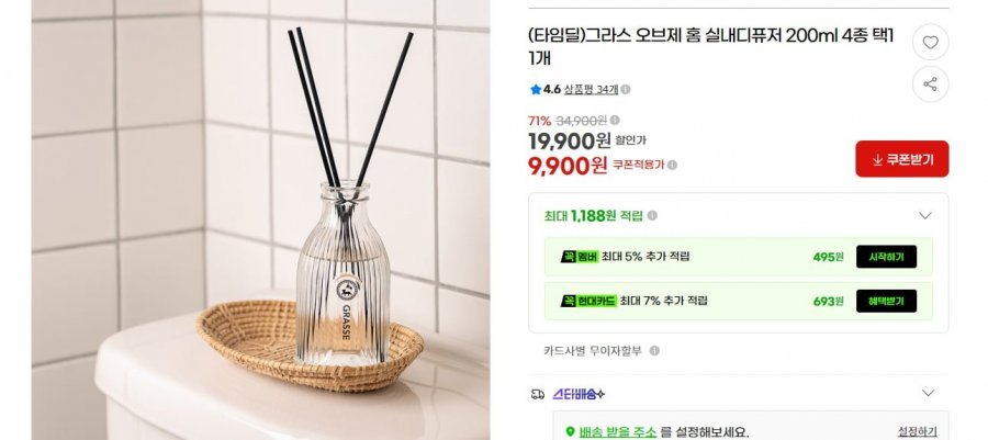 그라스 오브제 홈 실내디퓨저 200ml
