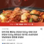통마늘마라 닭갈비 2팩 총 1.05kg