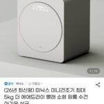 미닉스 미니건조기 최대 5kg 더 에어드라이