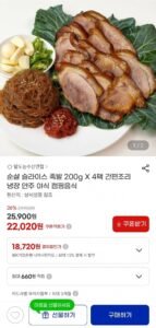 순살 슬라이스 족발 200g 4팩
