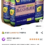 포카 삿포로 키레이토 레몬 무쿠미 6개입