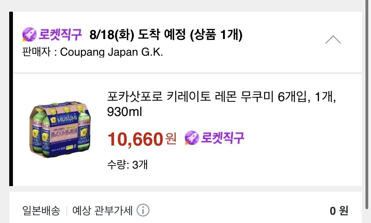 포카 삿포로 키레이토 레몬 무쿠미 6개입