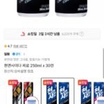 천연사이다 제로 250ml x 30캔