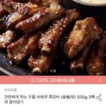 바베큐 쪽갈비 숯불/핫 500g 3팩