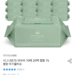 시그니앙75 라포레 엠보싱 물티슈 70매 20팩