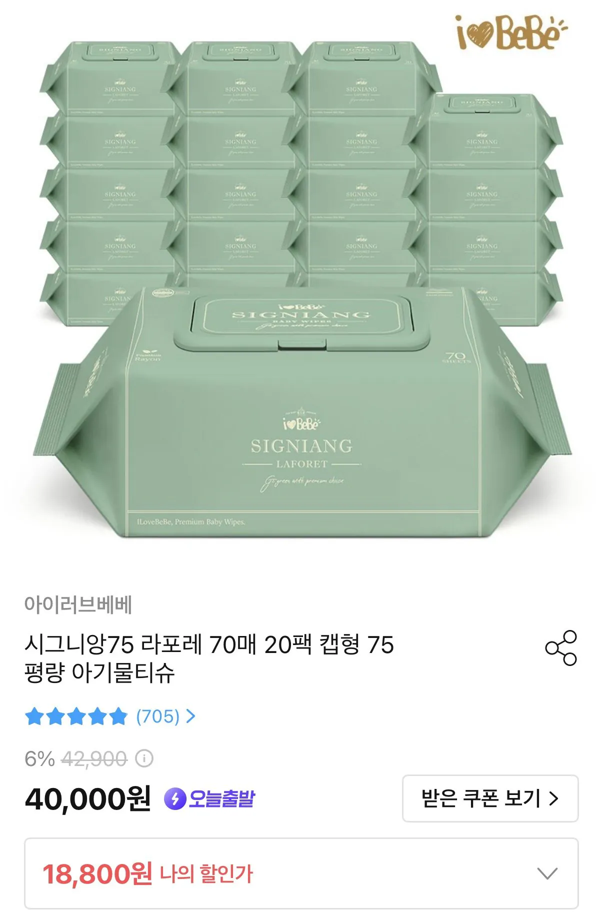 시그니앙75 라포레 엠보싱 물티슈 70매 20팩